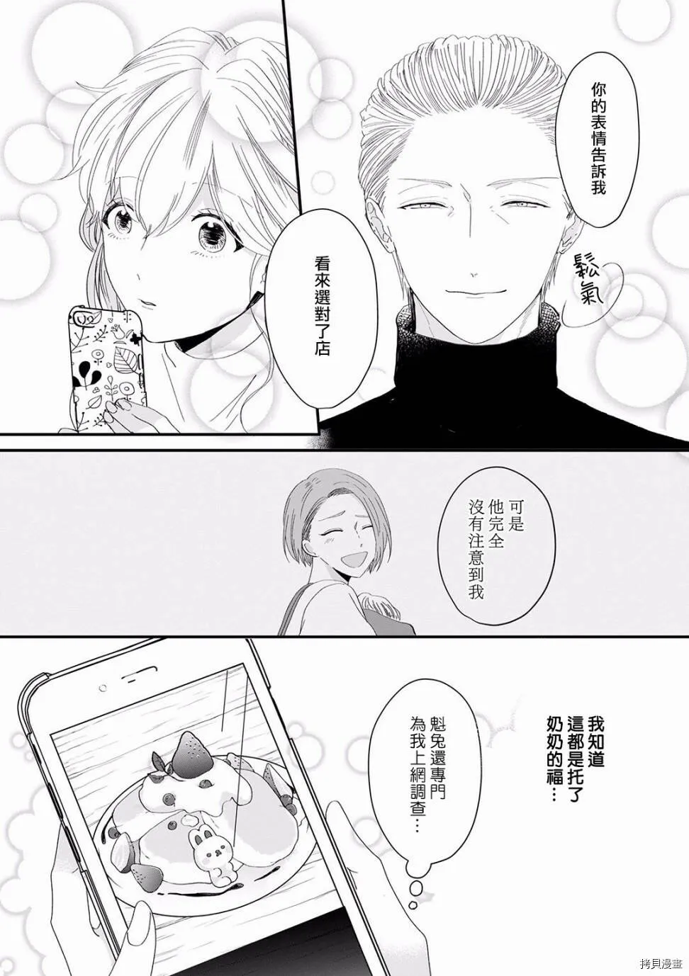 第10话 第17页