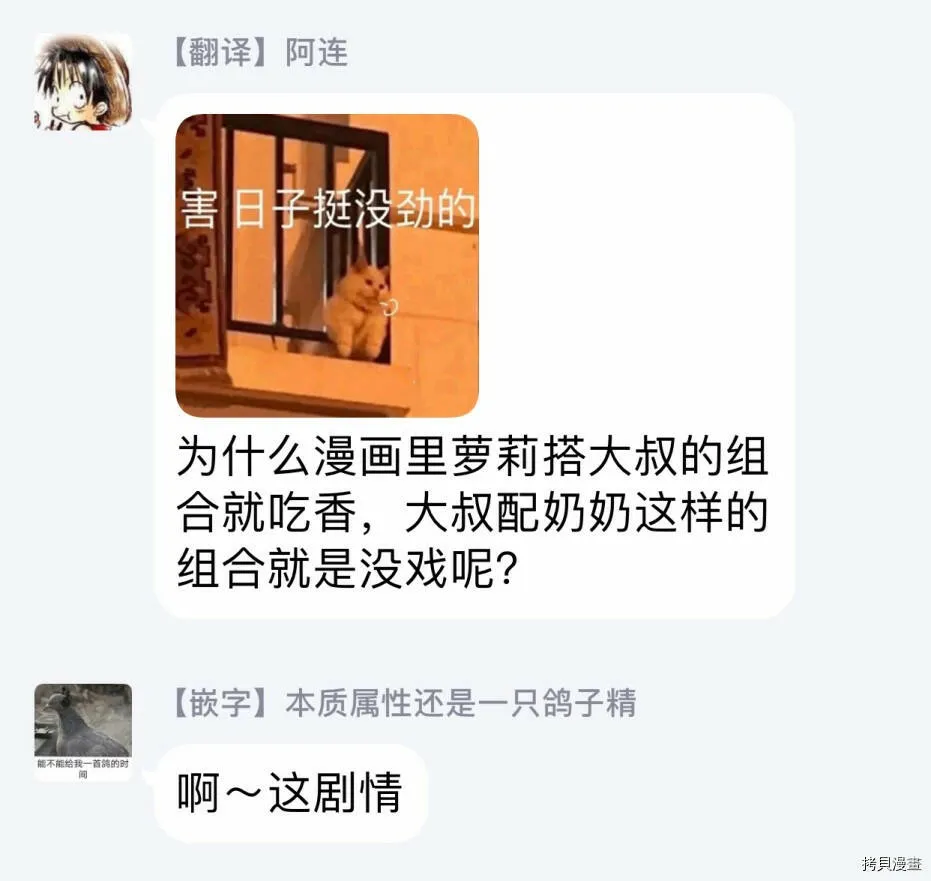 第10话 第20页