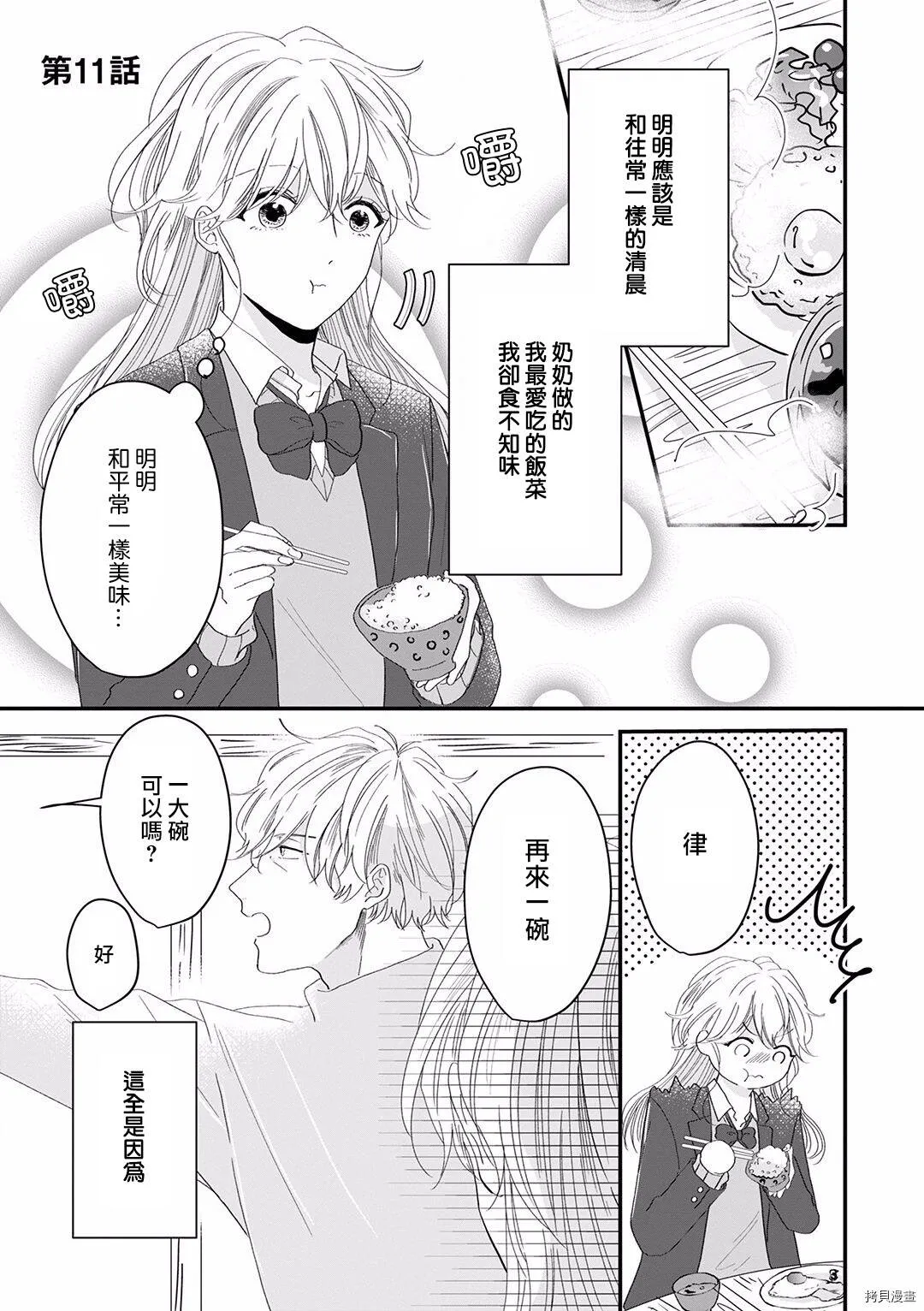 第10话 第22页