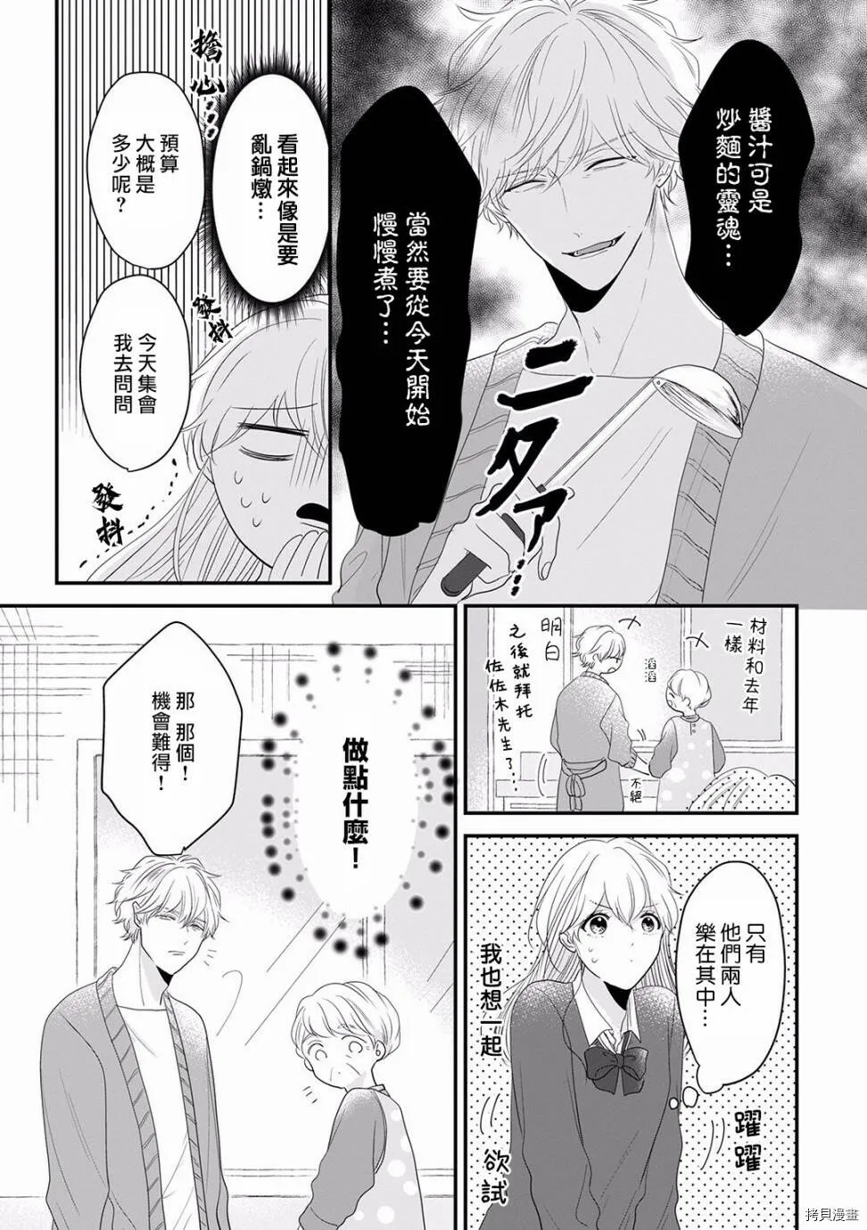 第9话 第3页