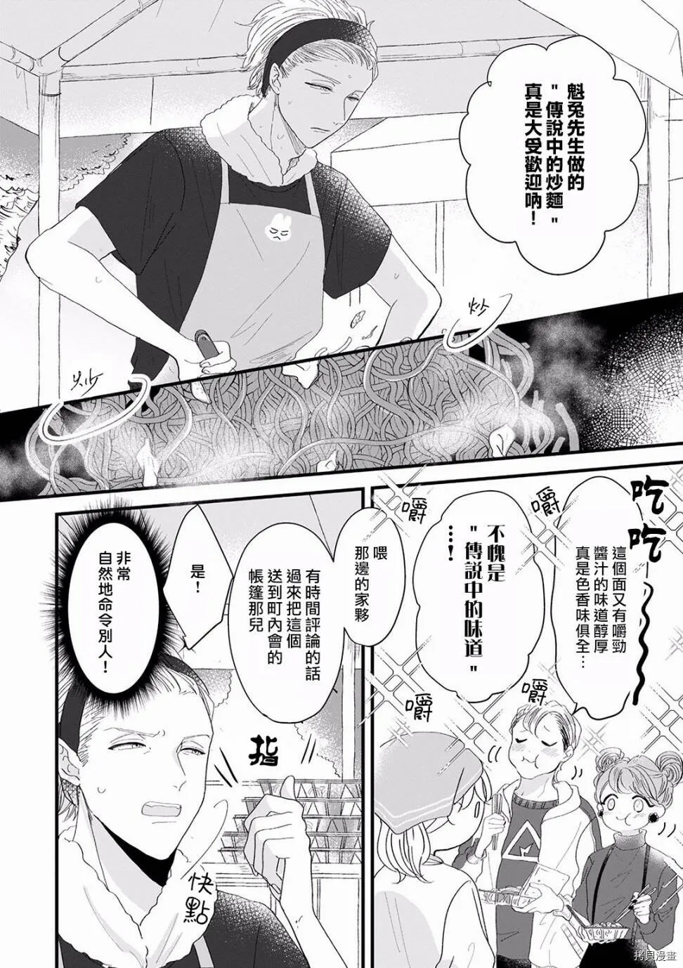 第9话 第6页