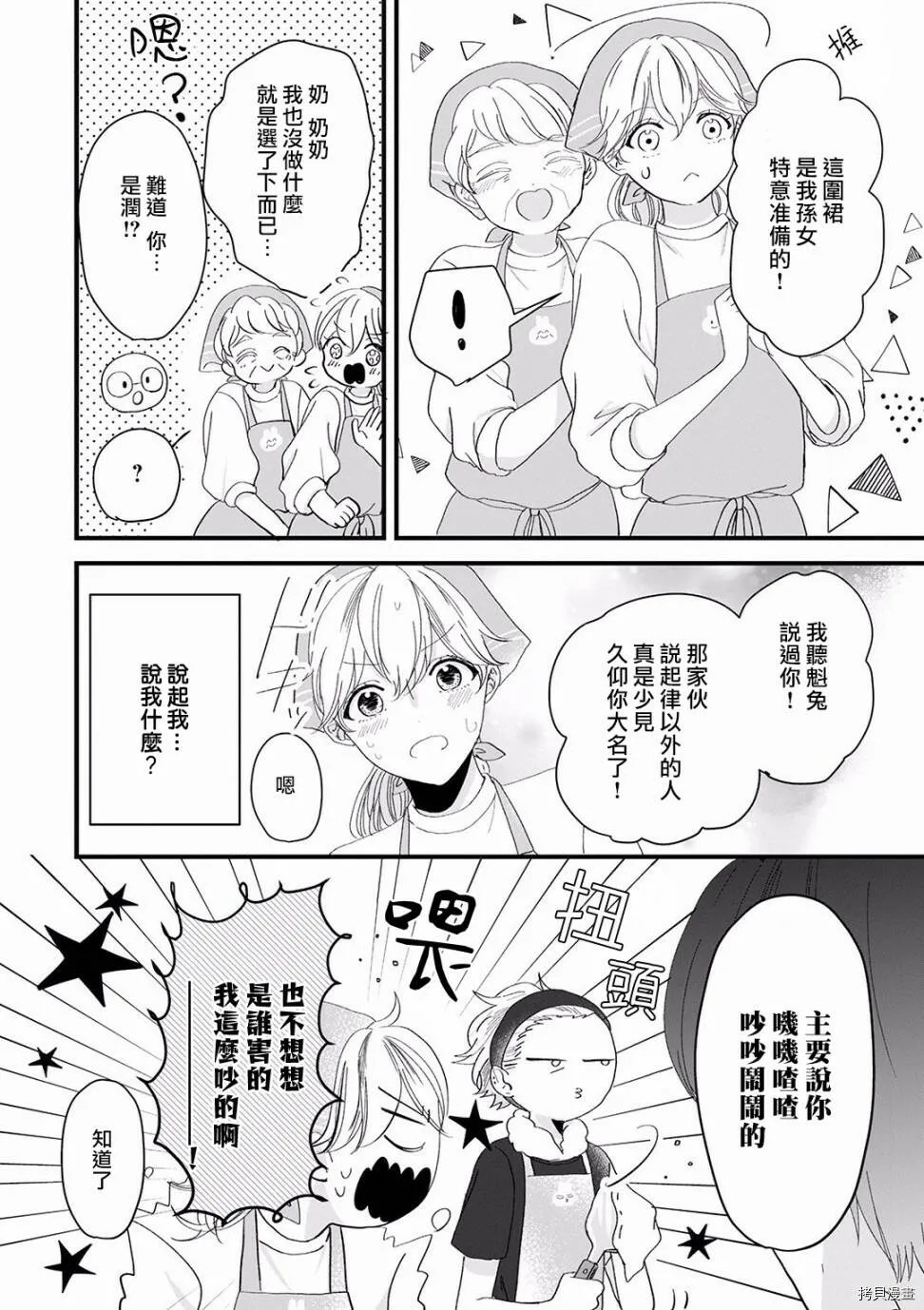 第9话 第10页