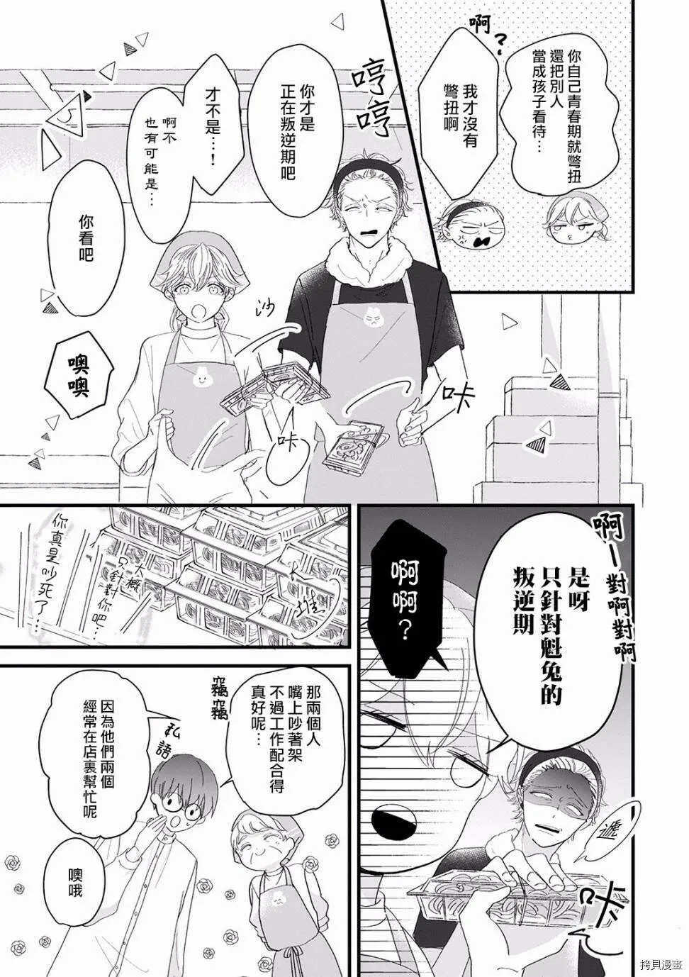 第9话 第11页