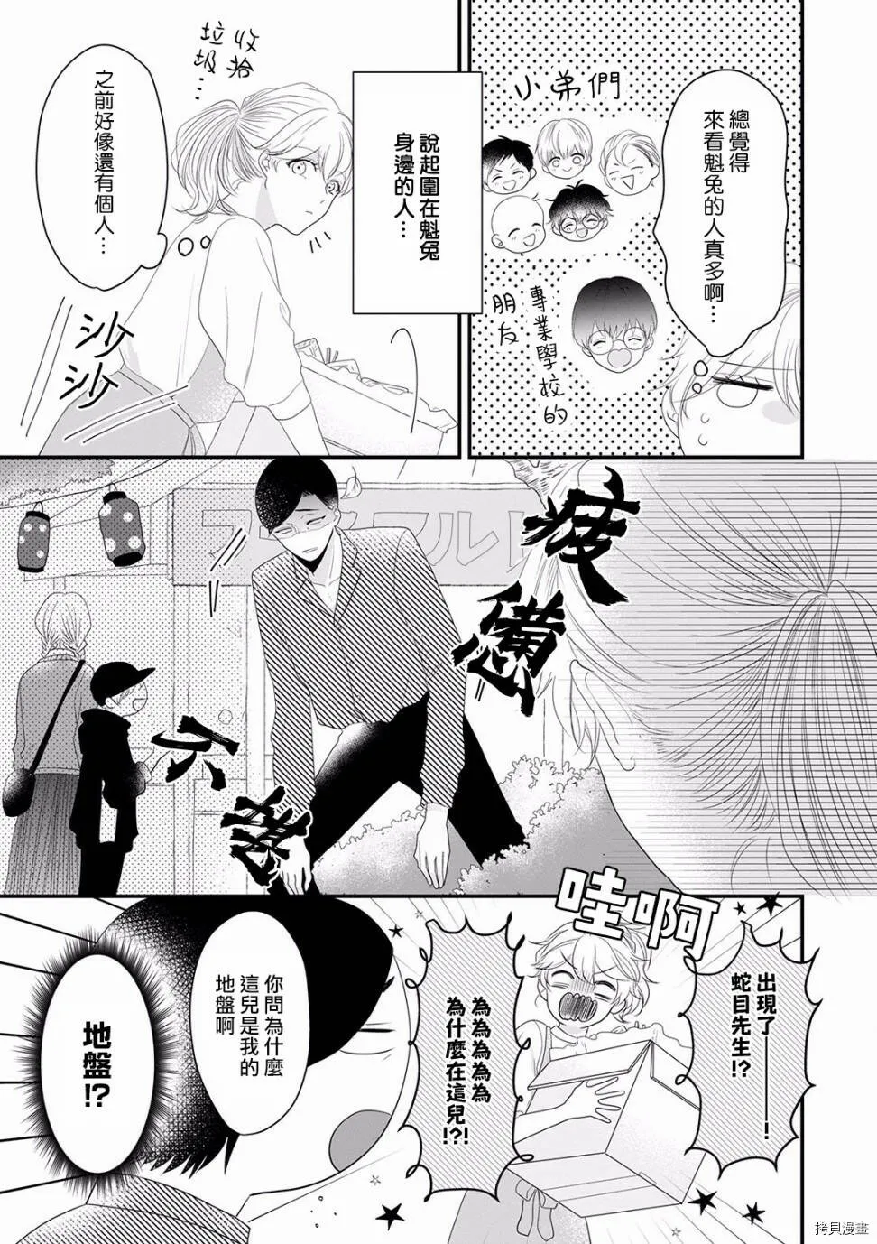 第9话 第13页