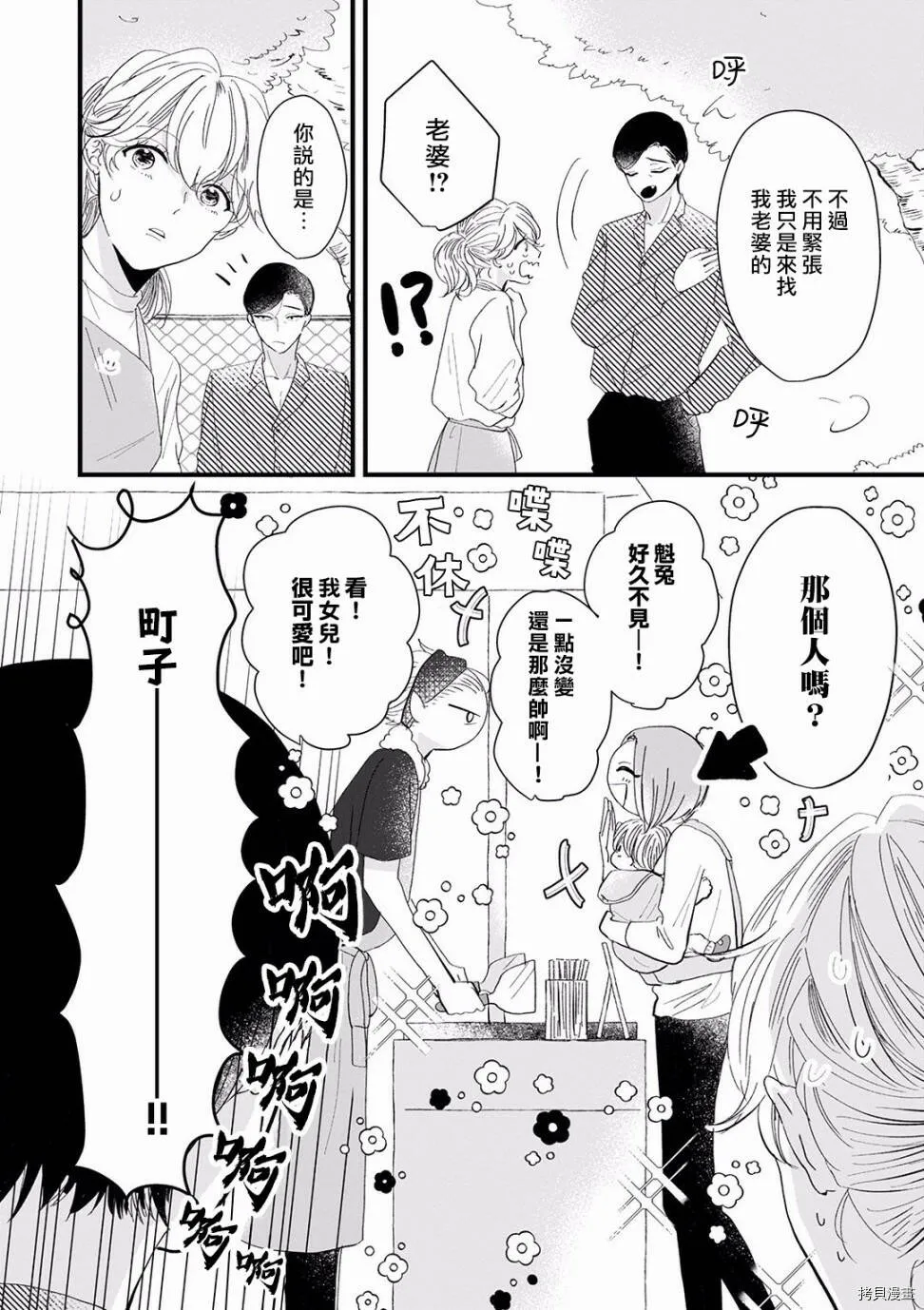 第9话 第14页
