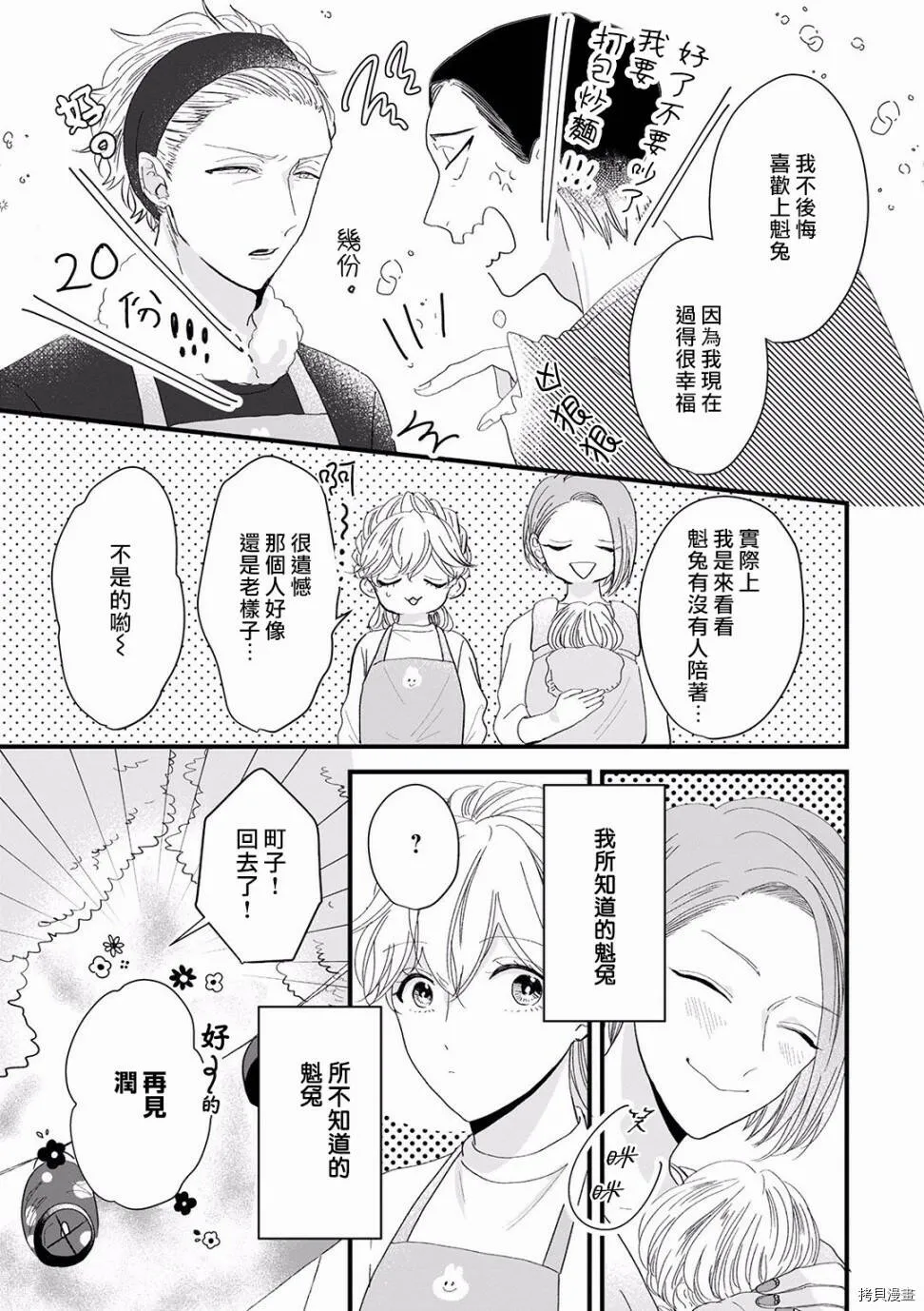 第9话 第17页