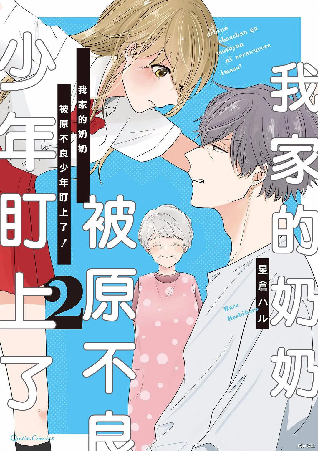 第8话 第1页