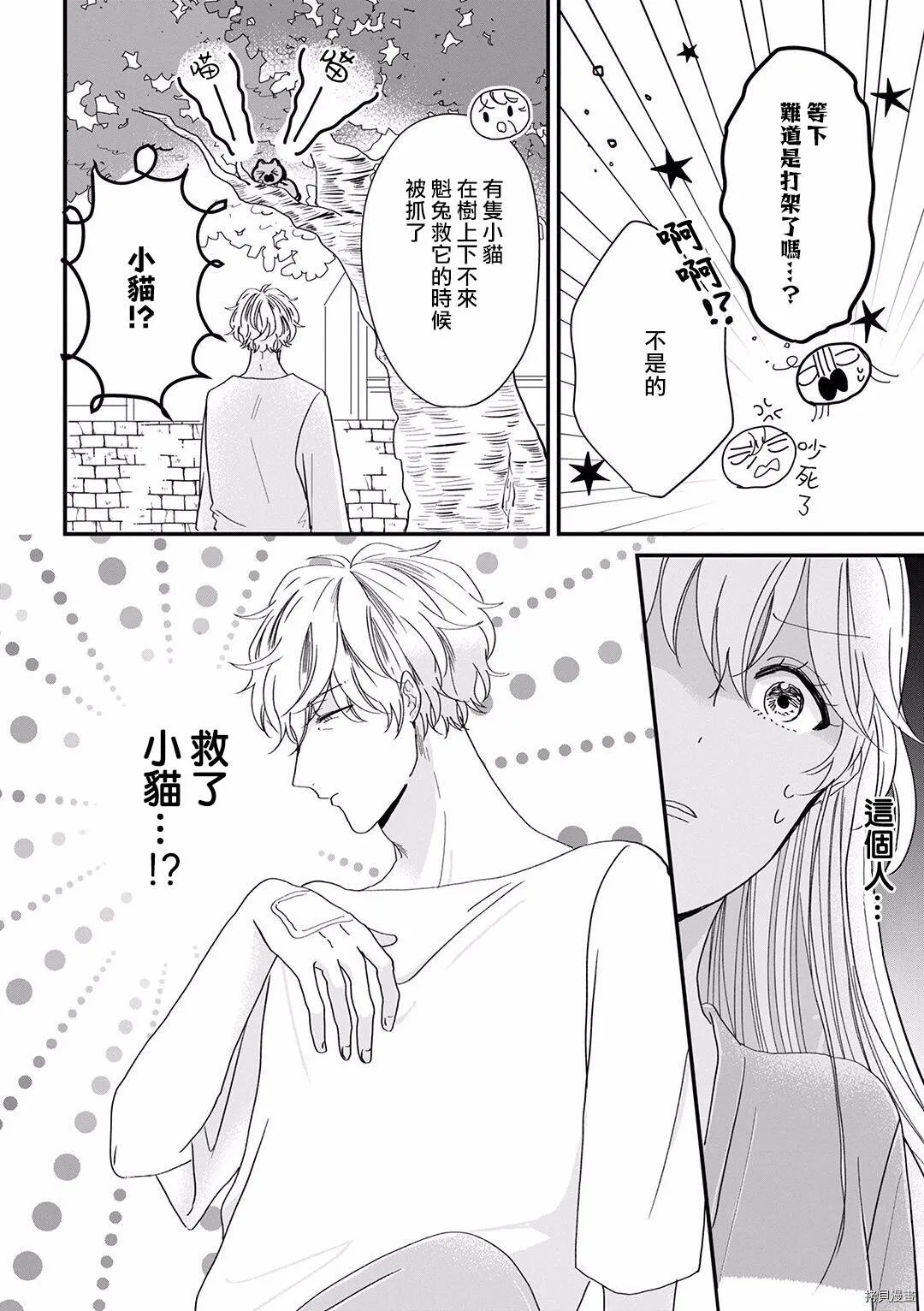 第8话 第5页
