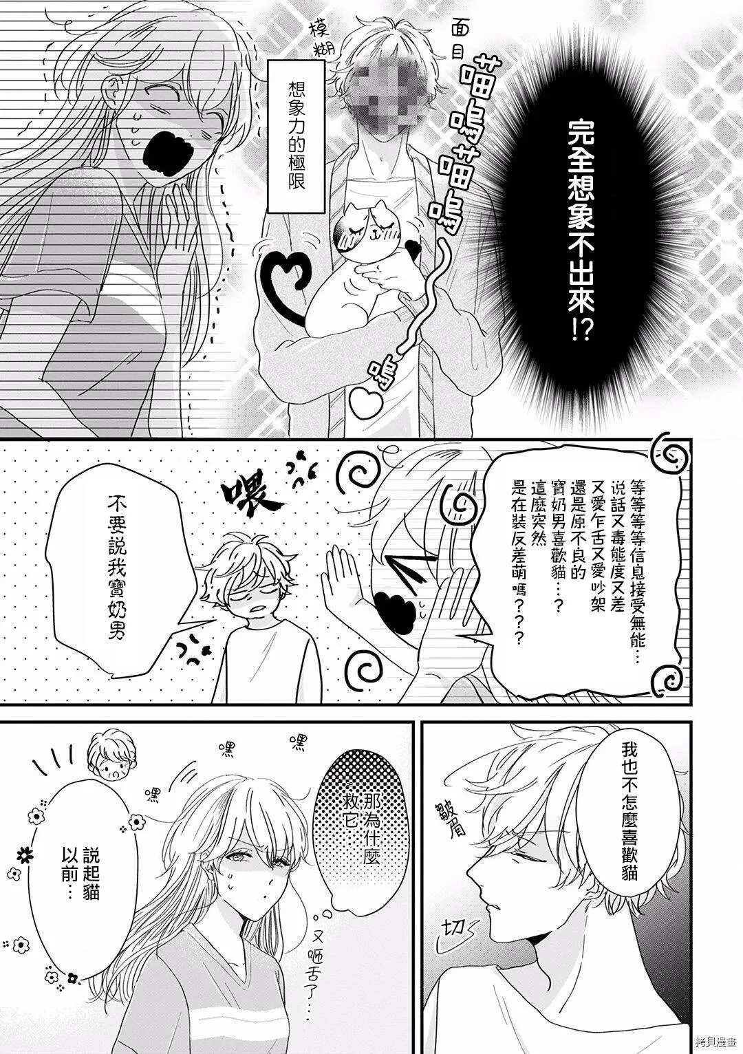 第8话 第6页