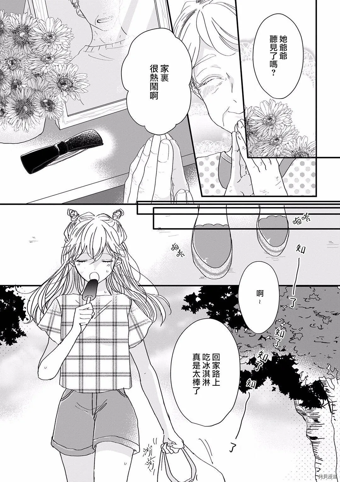 第8话 第12页