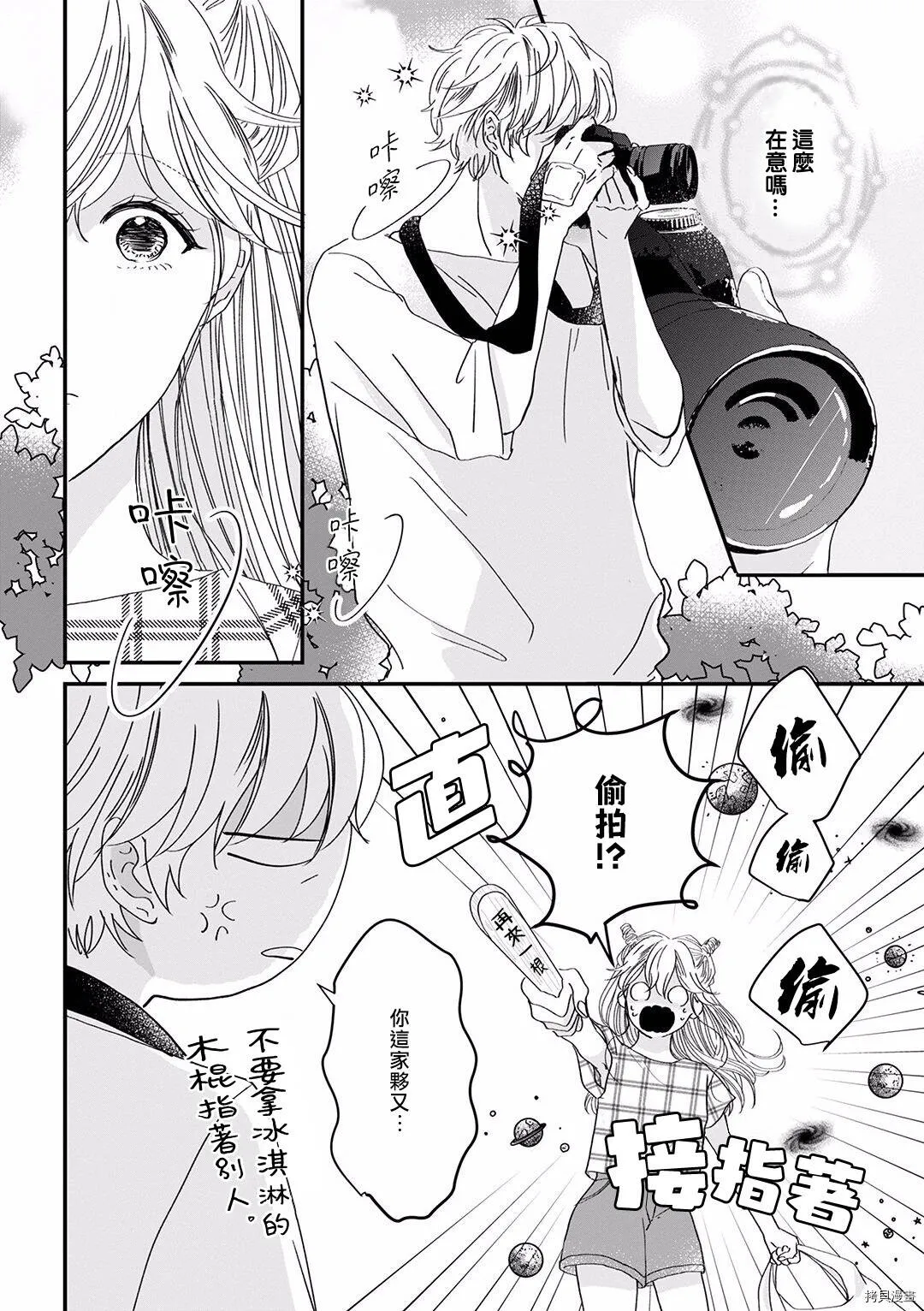 第8话 第15页