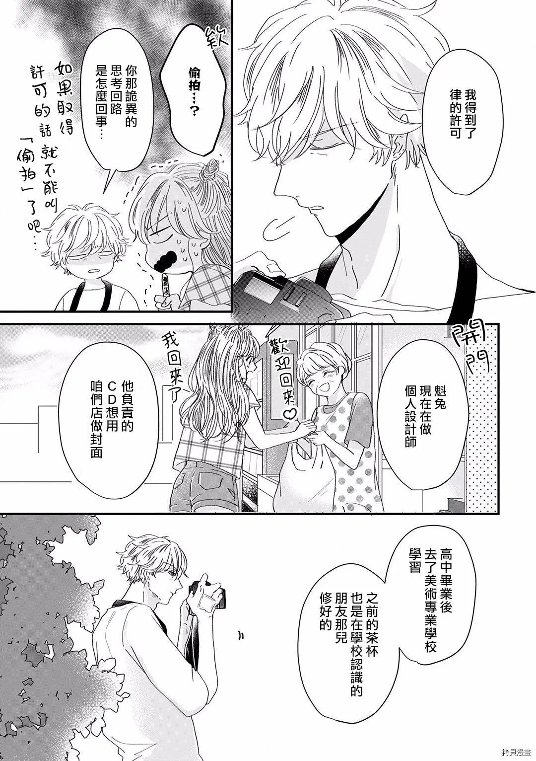 第8话 第16页