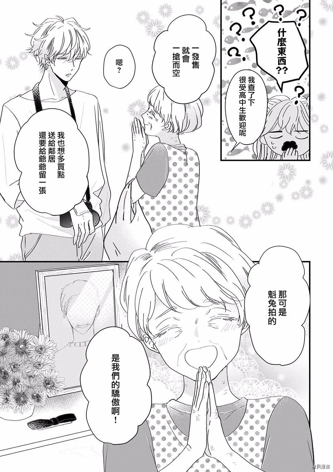 第8话 第18页