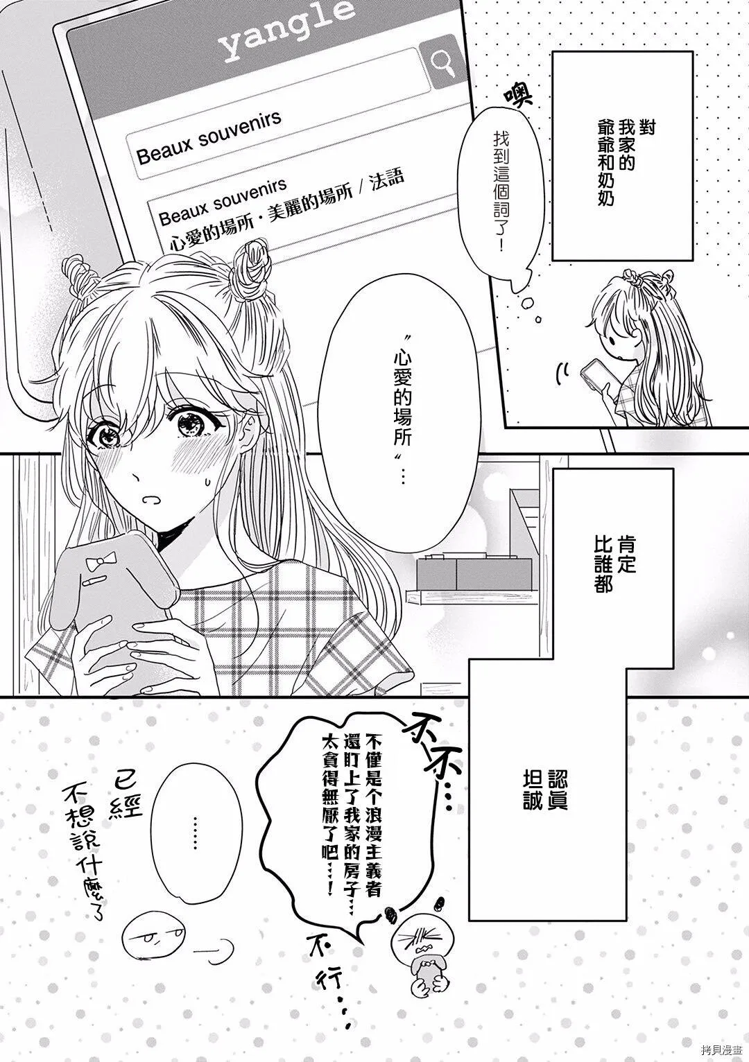 第8话 第21页