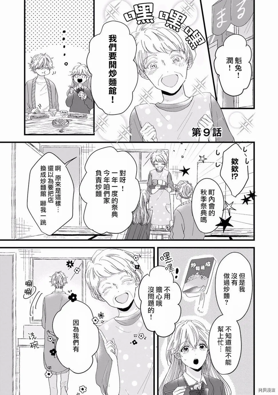 第8话 第25页