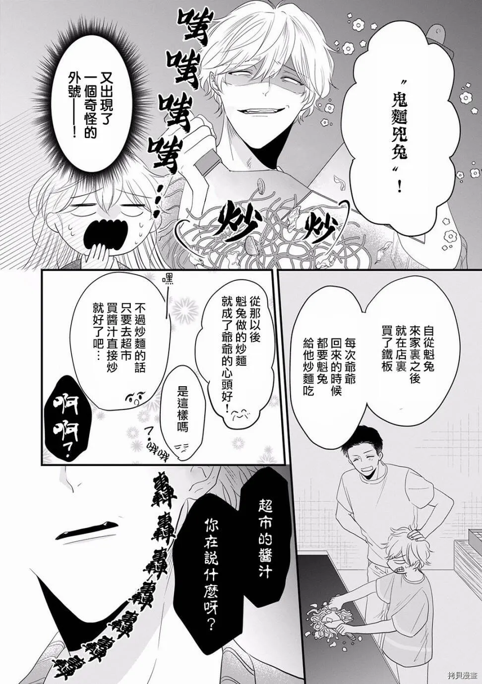 第8话 第26页