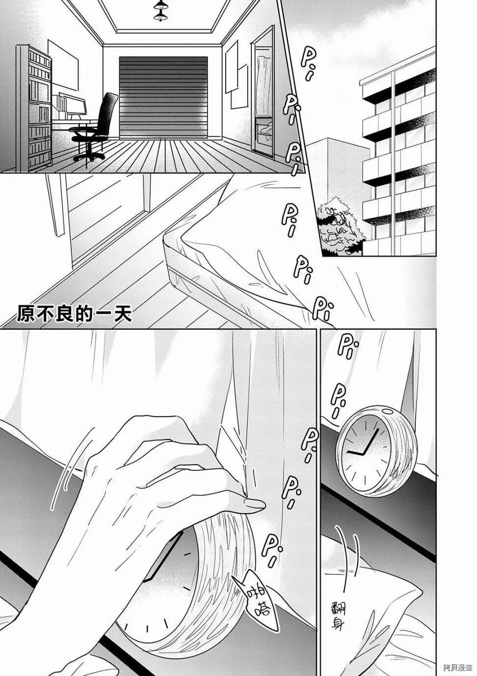 番外01 第1页
