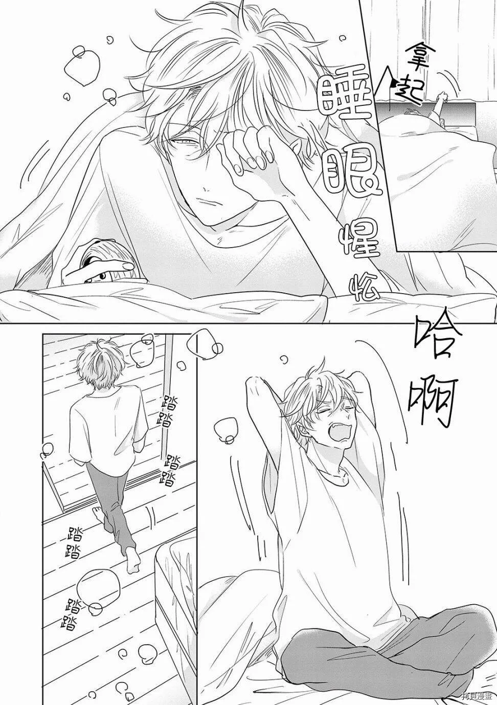 番外01 第2页