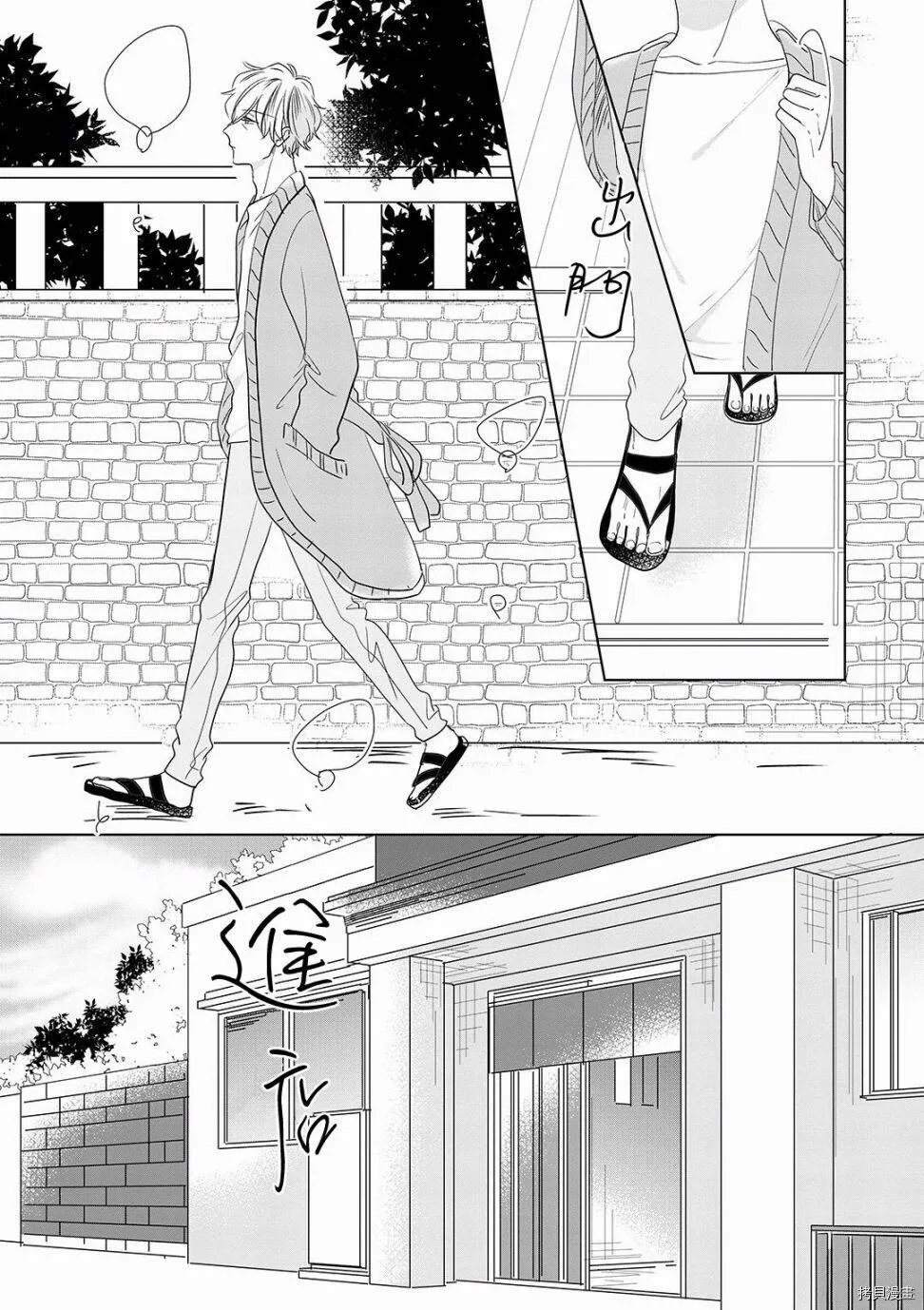 番外01 第5页