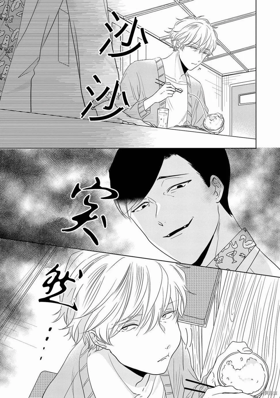 番外01 第7页