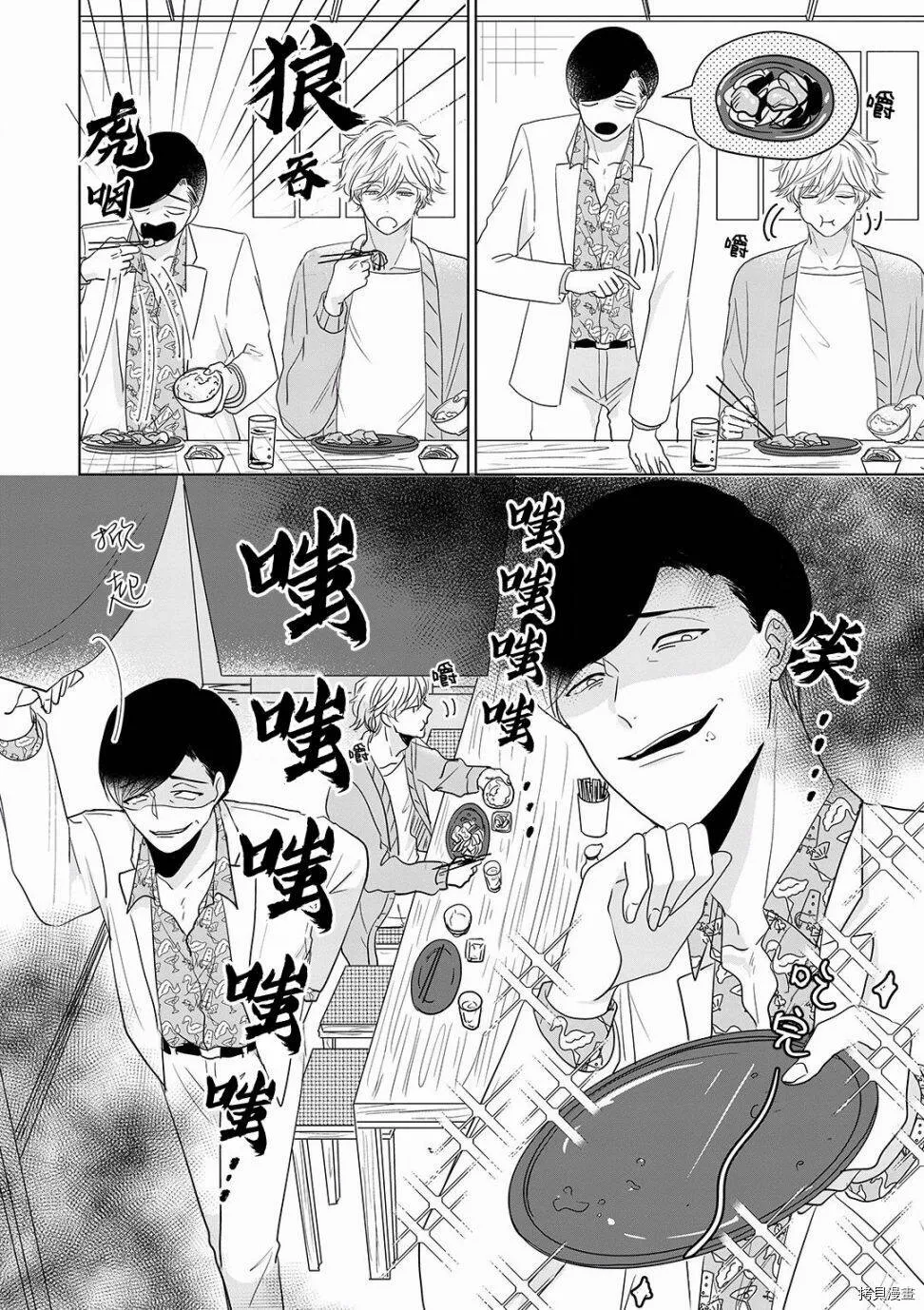 番外01 第8页