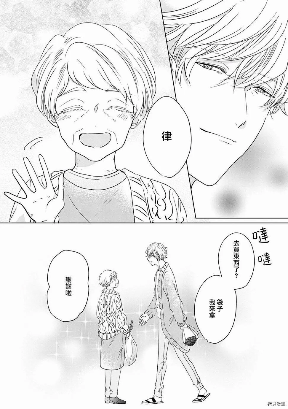 番外01 第14页