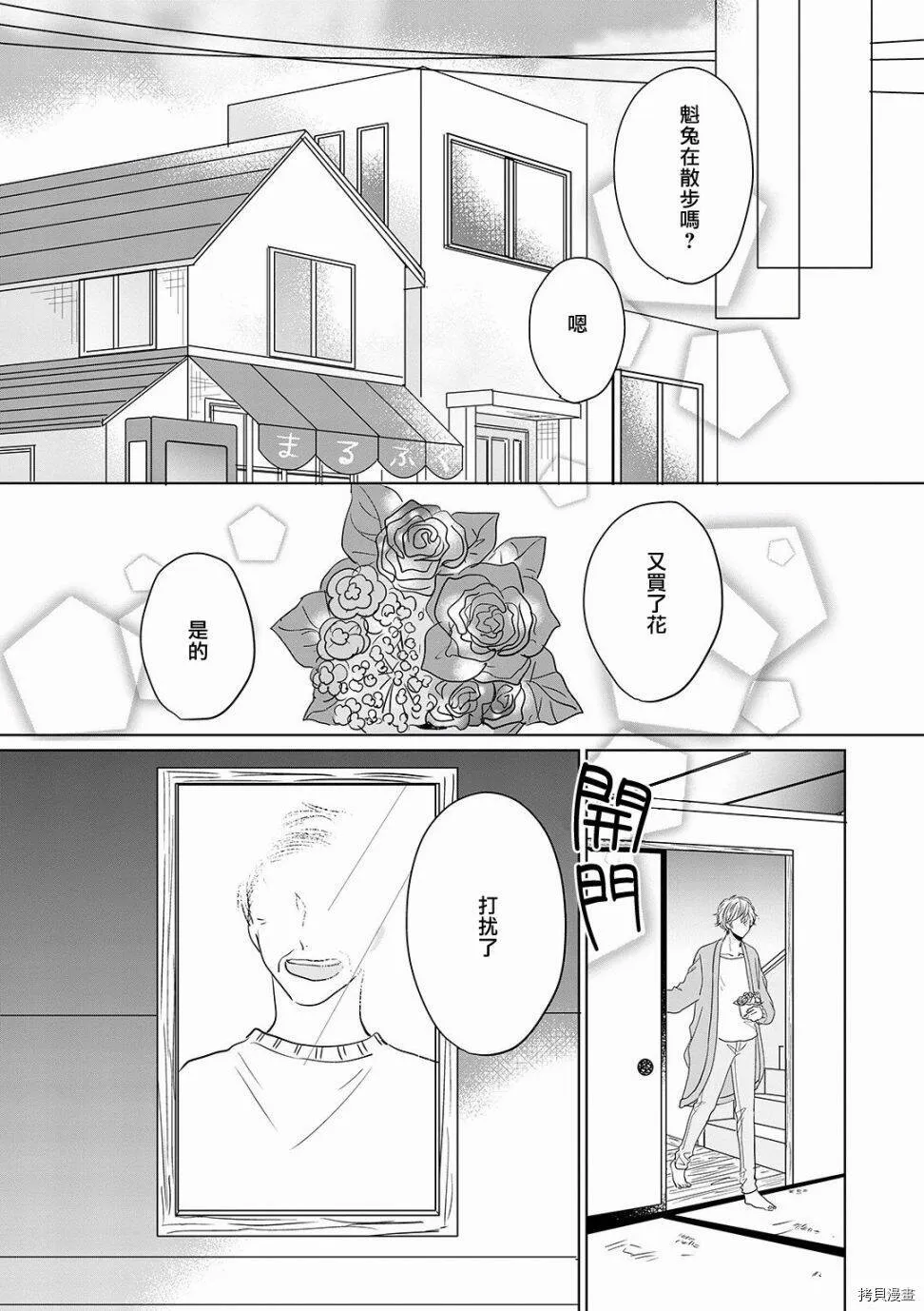 番外01 第15页