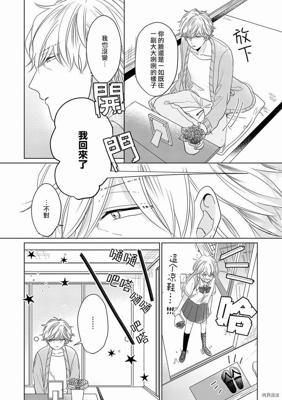 番外01 第16页