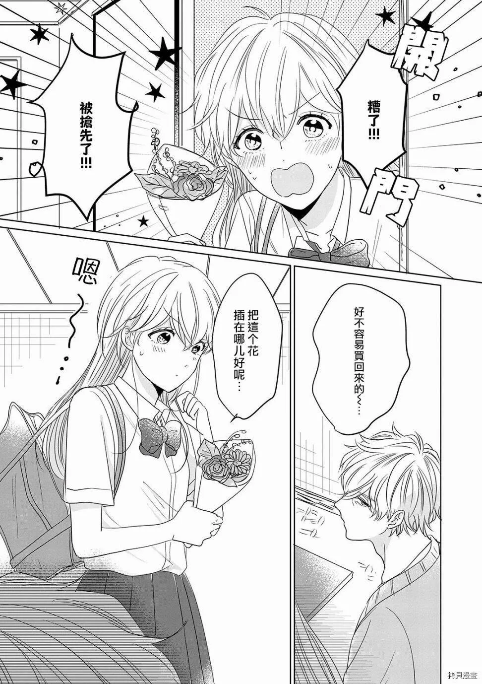 番外01 第17页