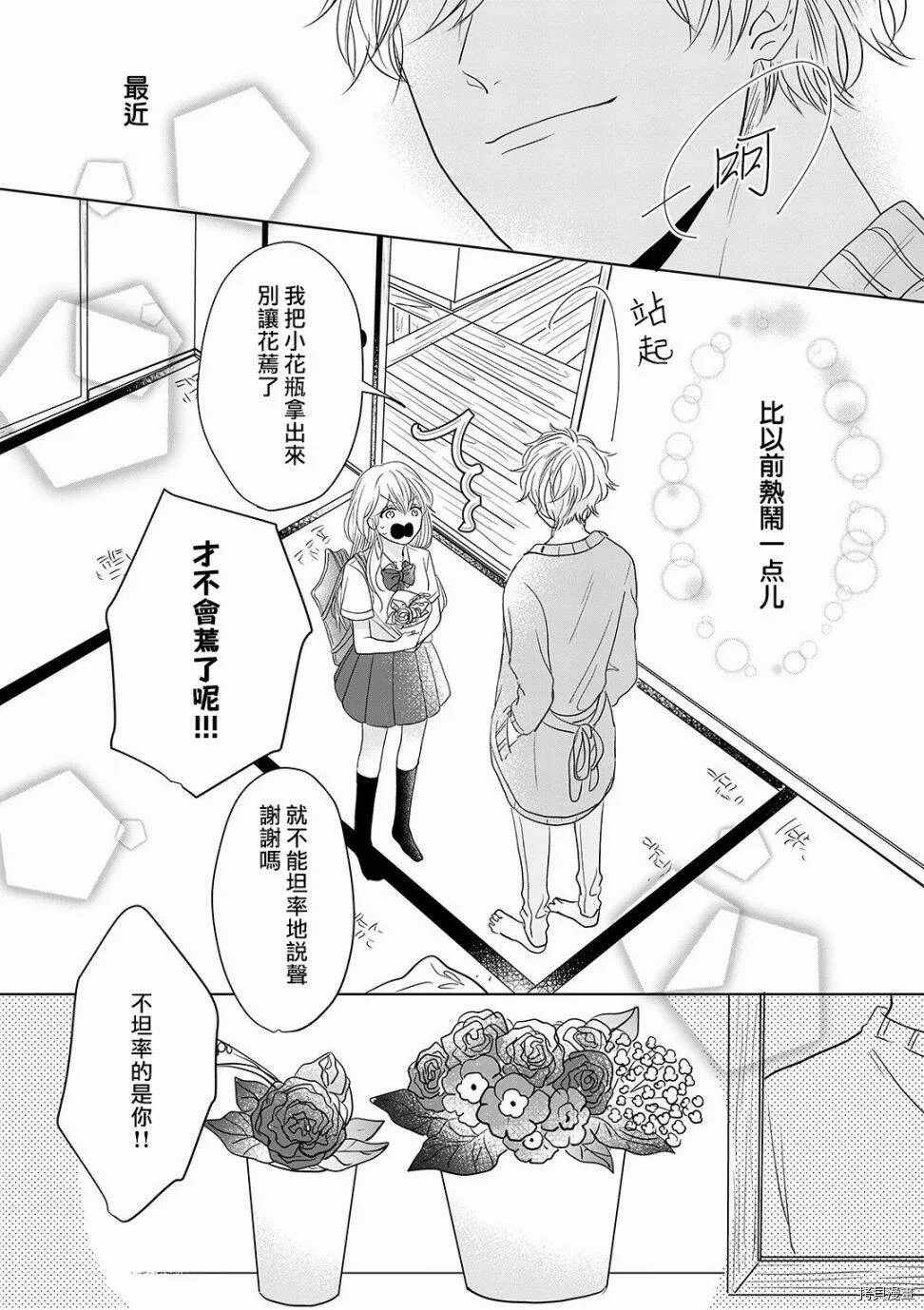 番外01 第18页