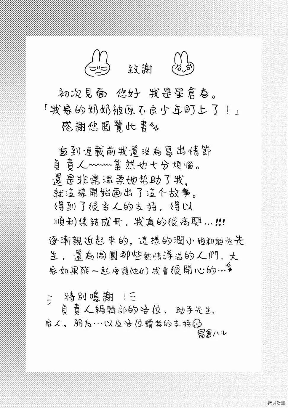 番外01 第19页