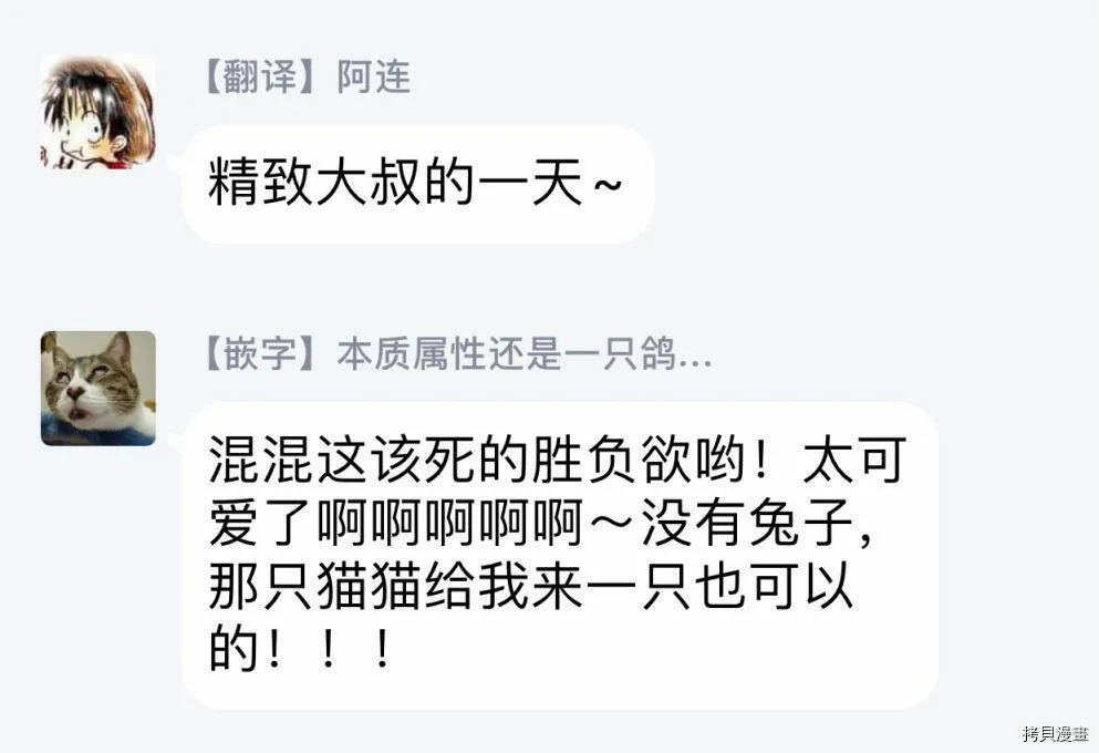 番外01 第20页