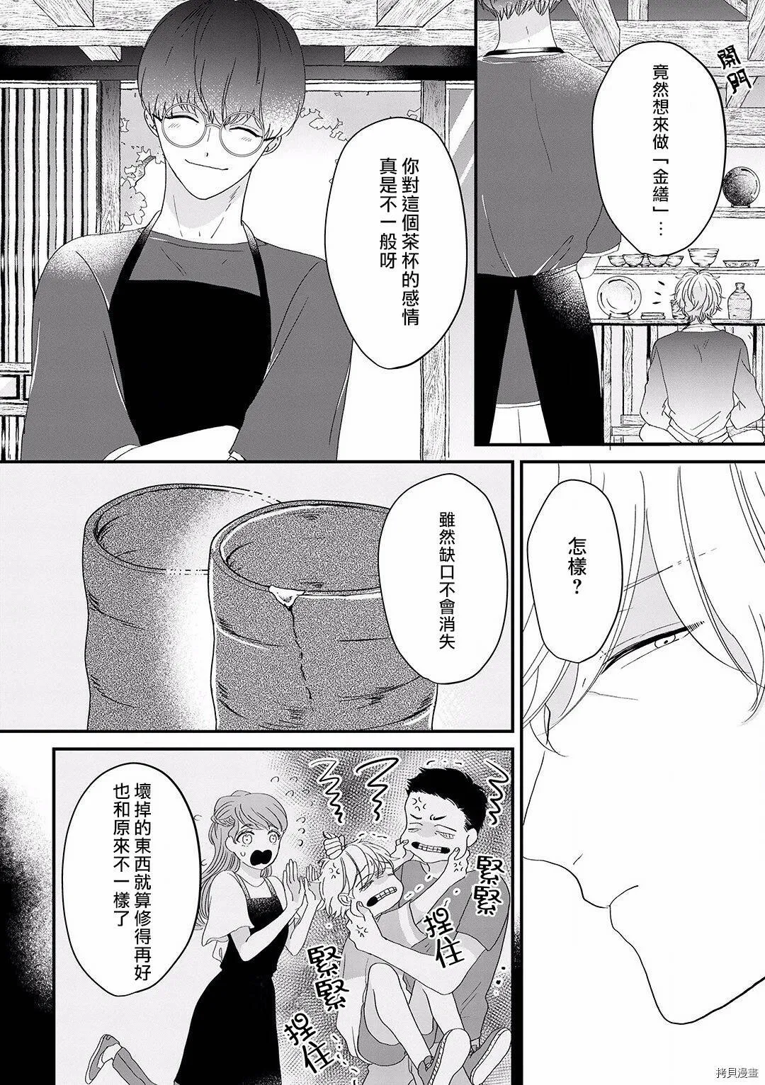 第7话 第2页