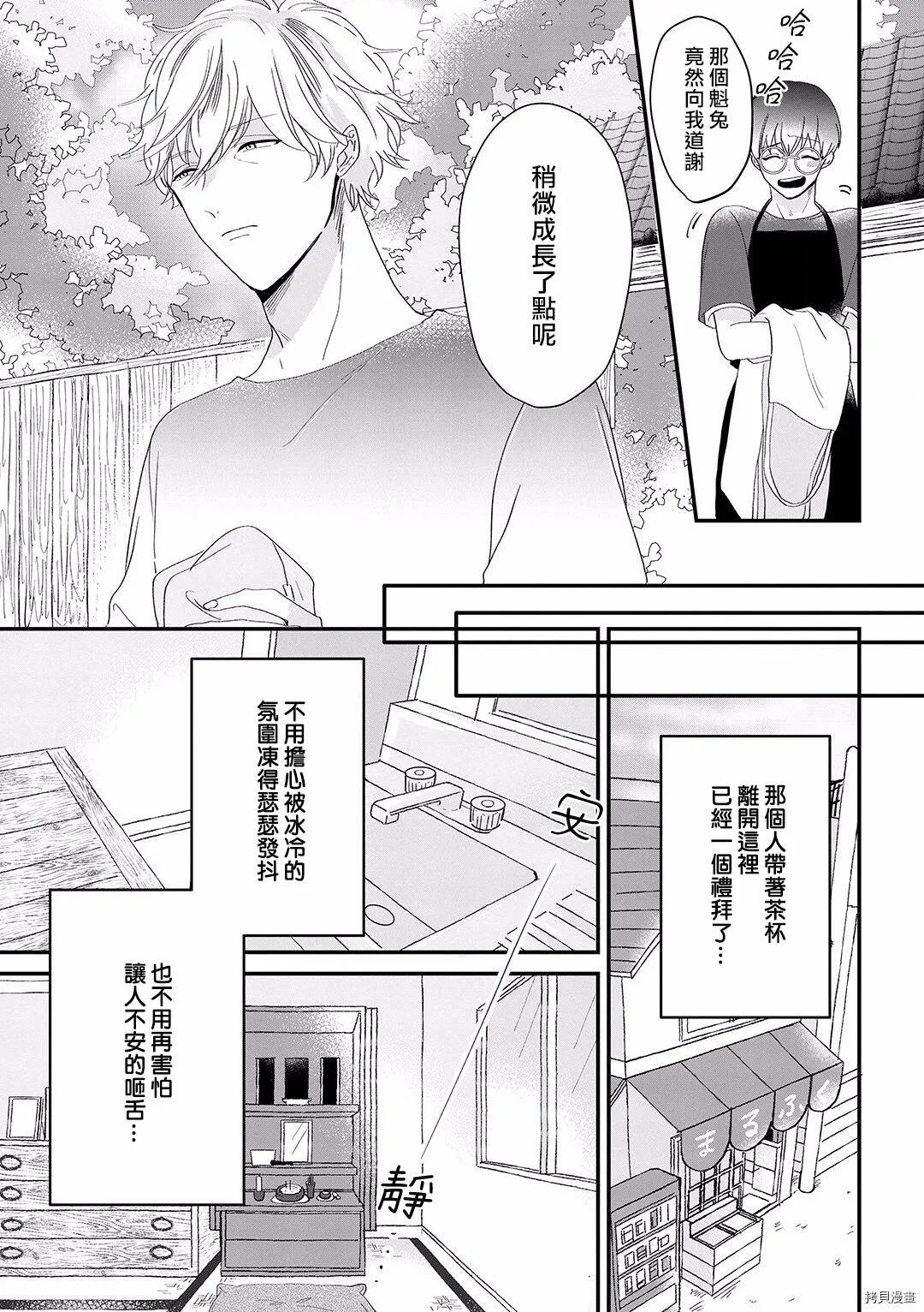 第7话 第5页