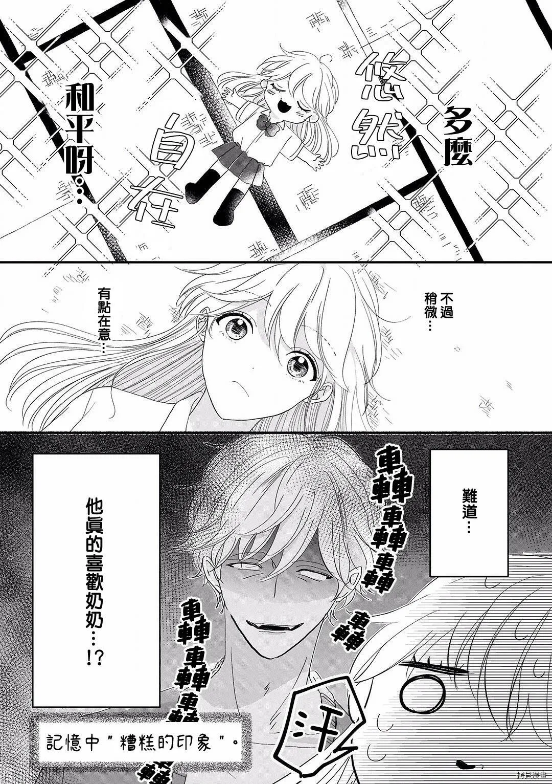 第7话 第6页