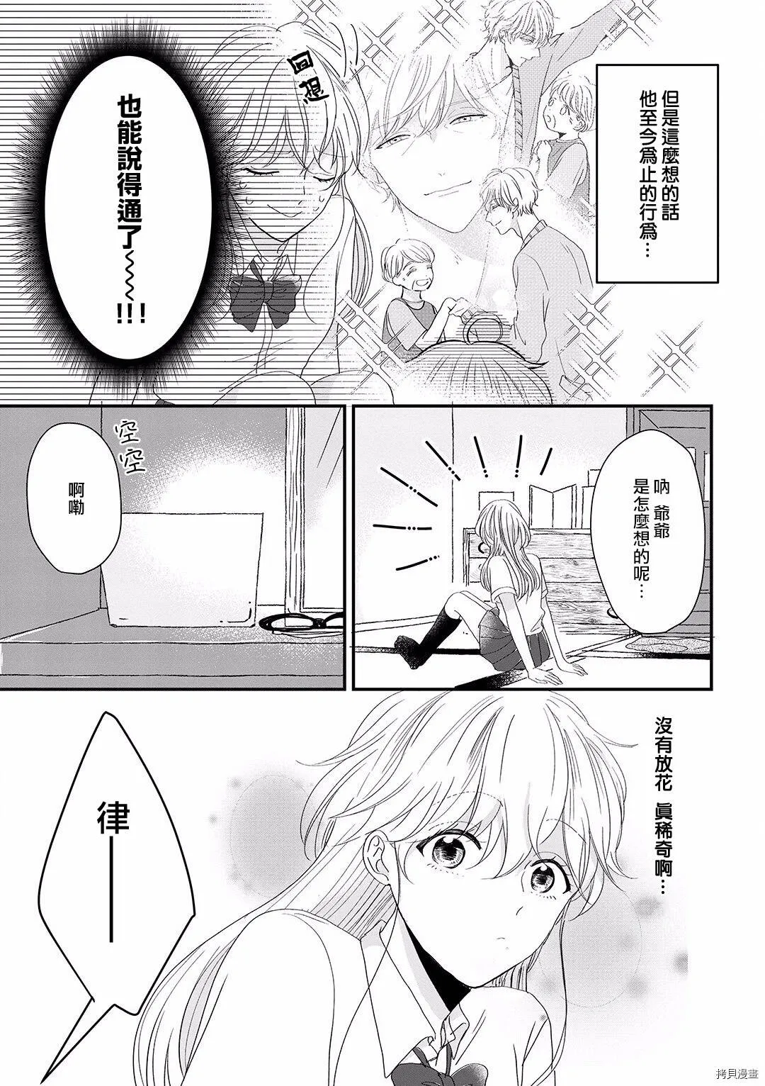 第7话 第7页