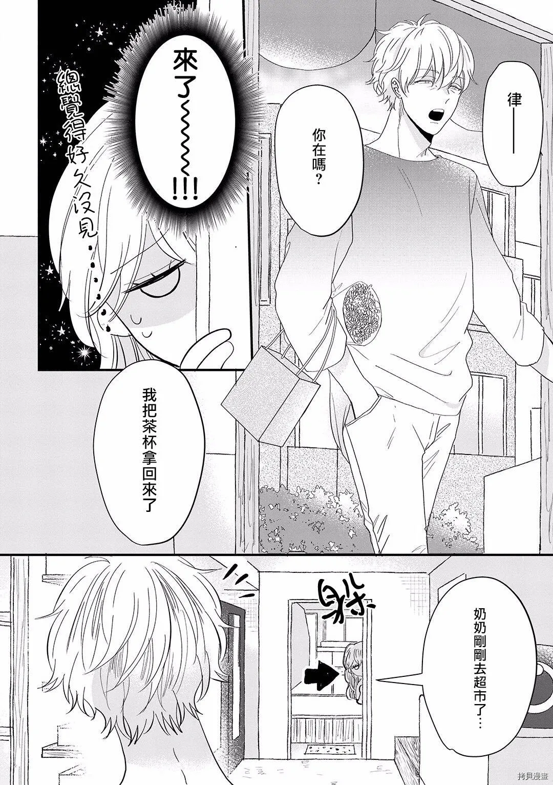 第7话 第8页