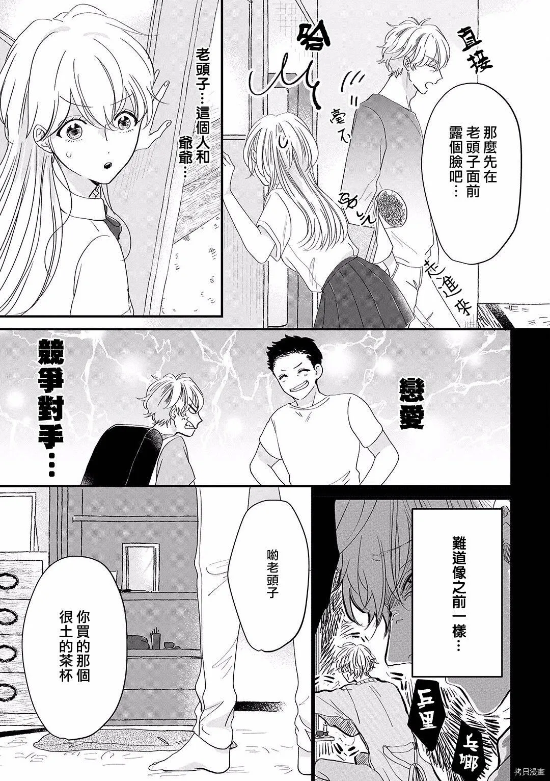 第7话 第9页