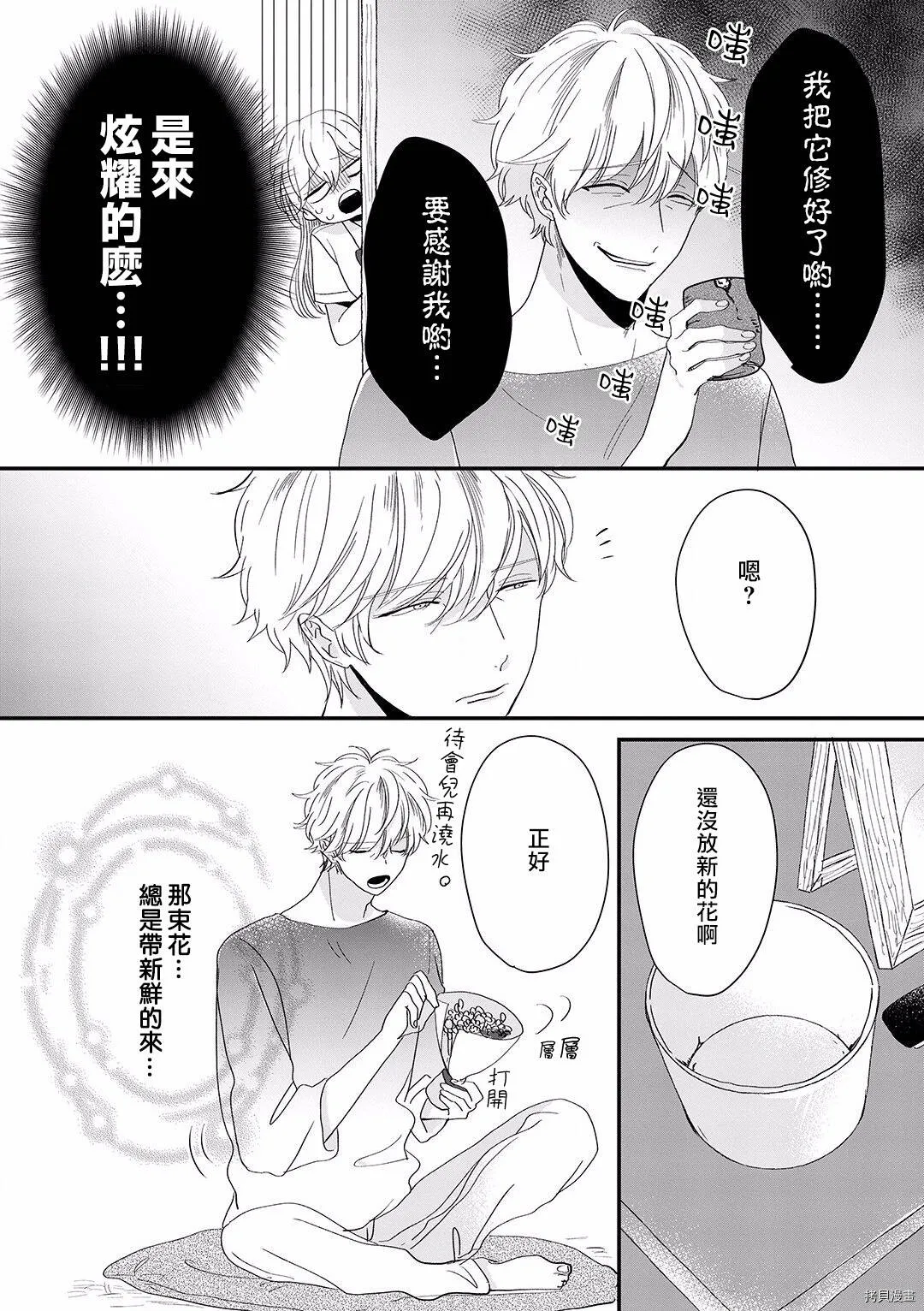 第7话 第10页