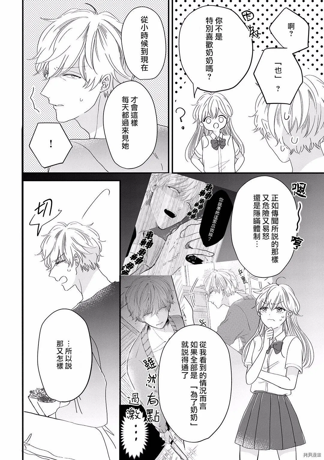 第7话 第12页