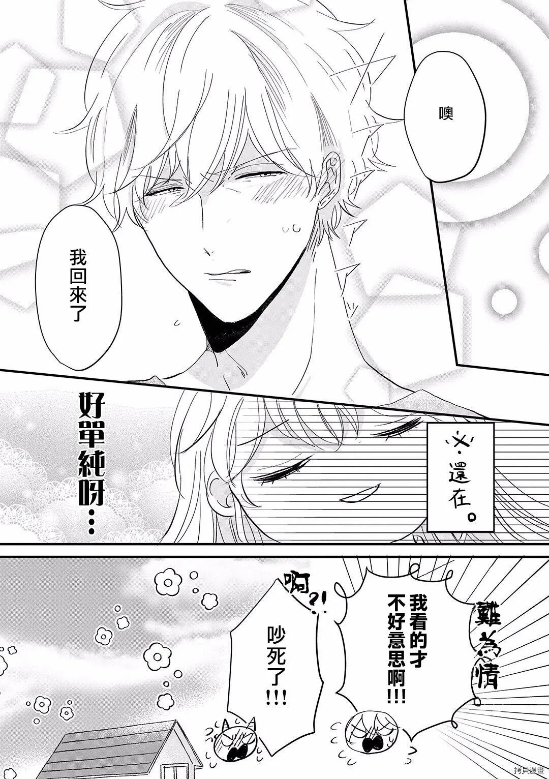 第7话 第18页