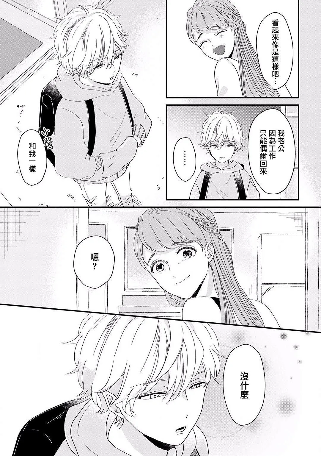 第6话 第7页