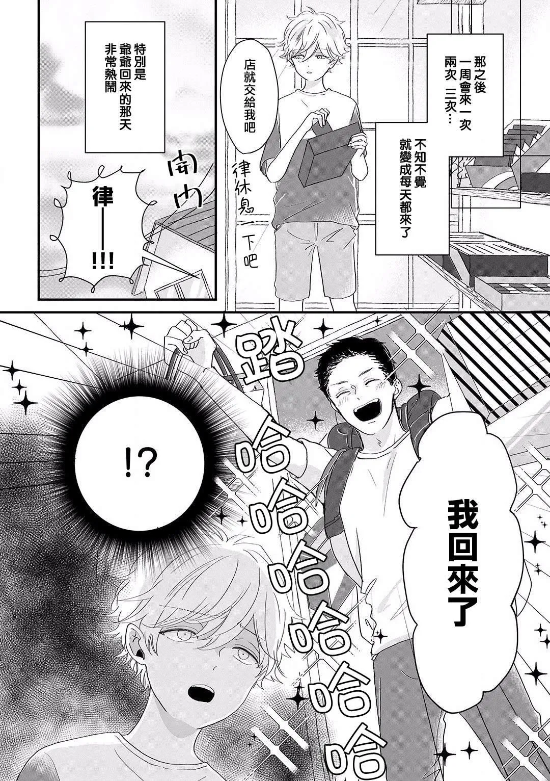 第6话 第12页