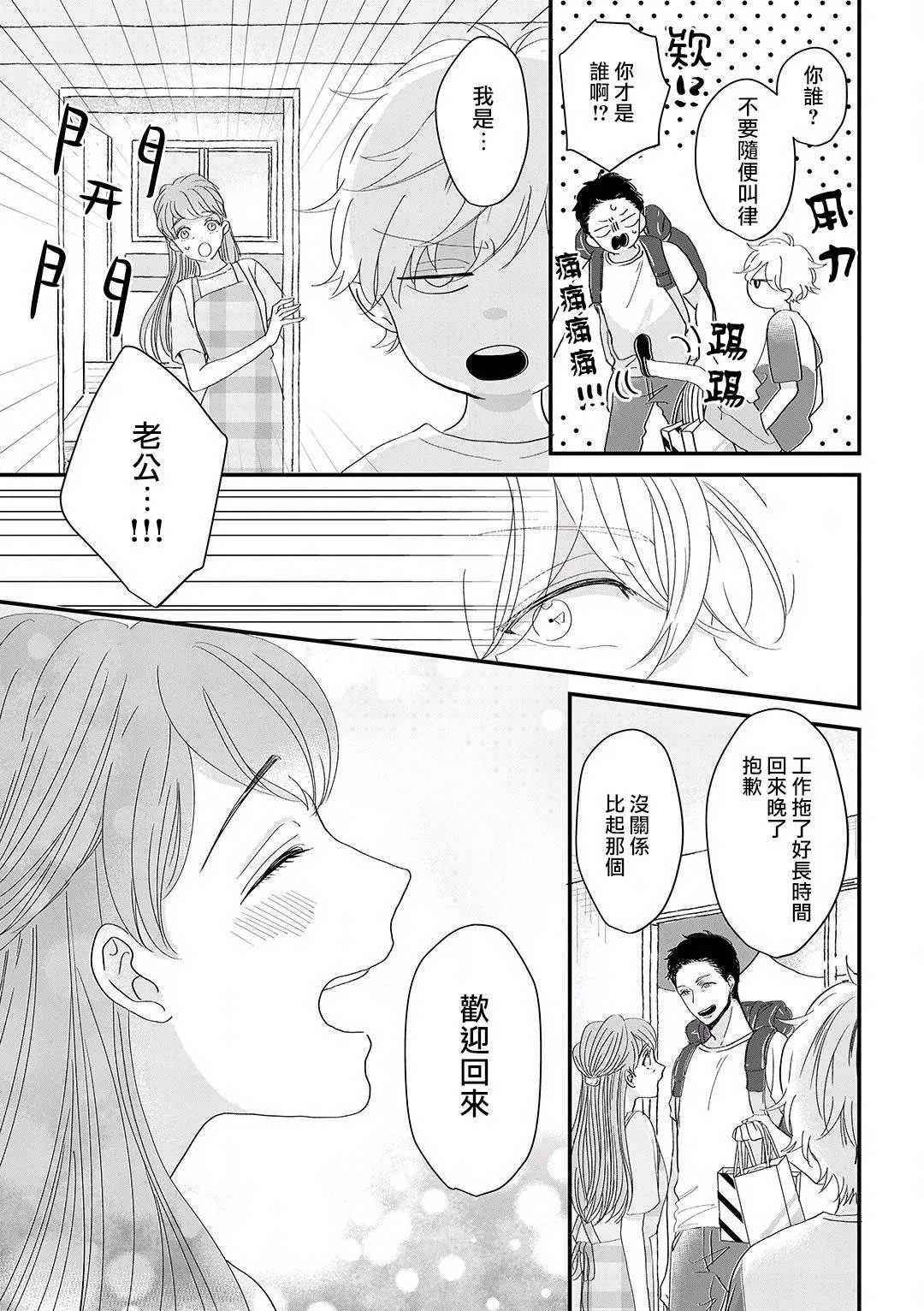 第6话 第13页
