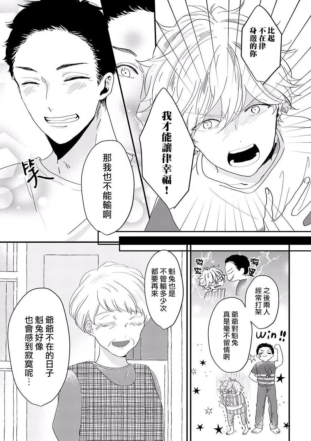 第6话 第15页