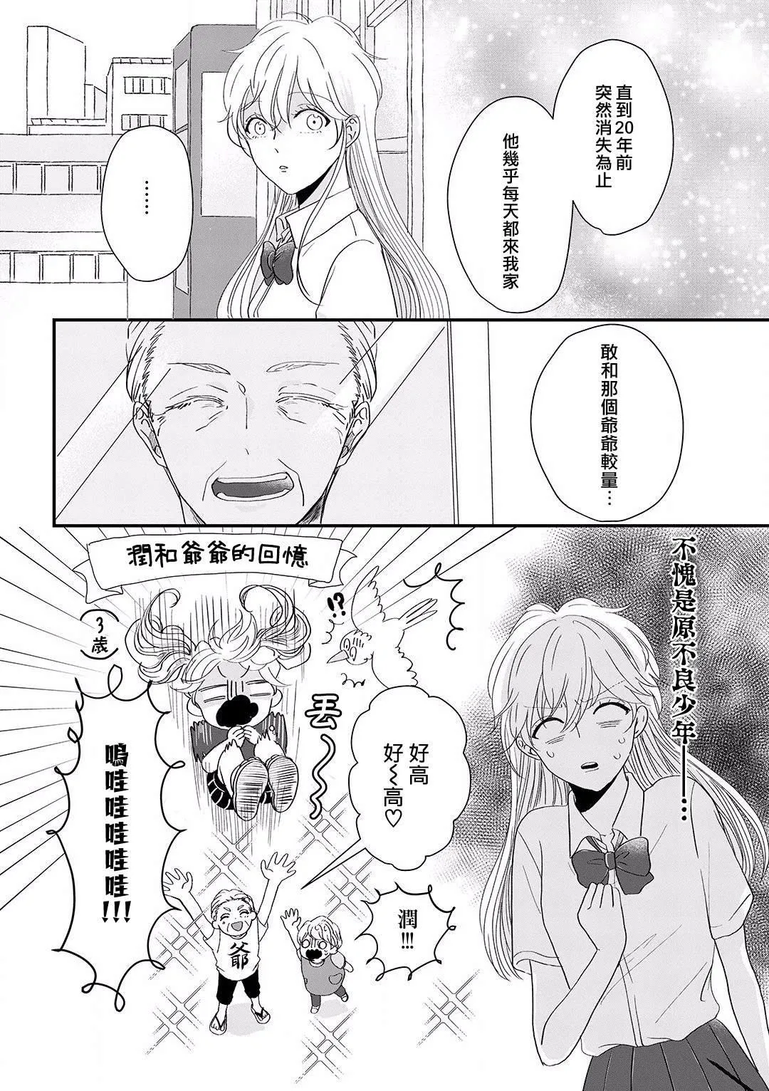 第6话 第16页