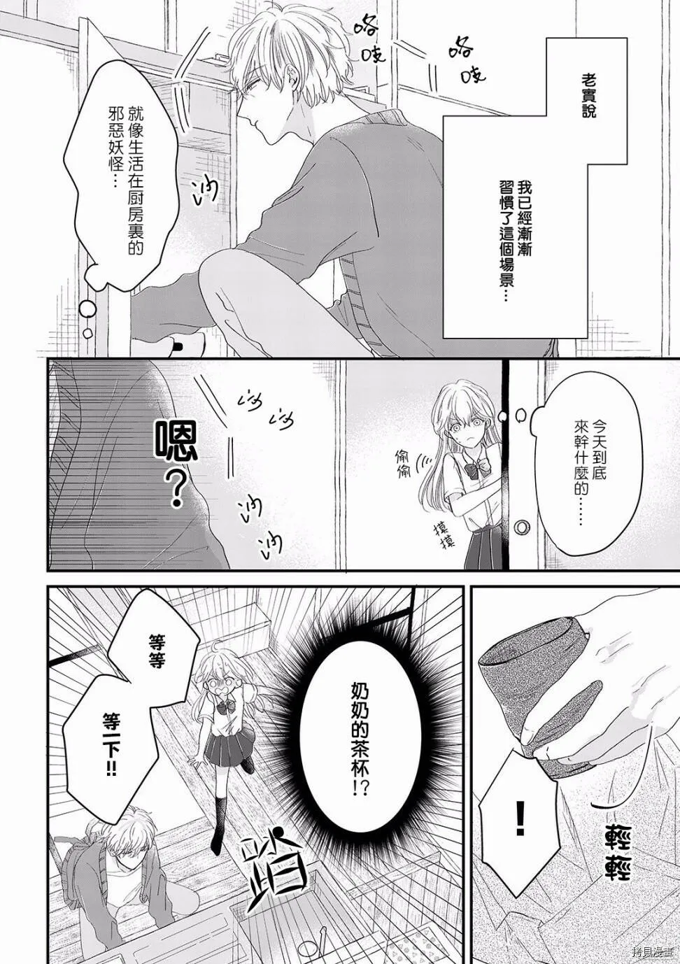 第5话 第4页