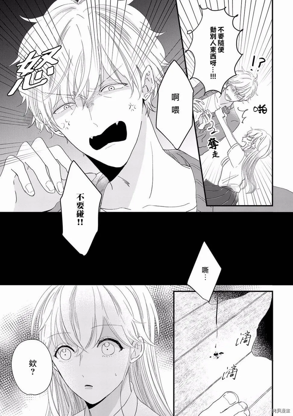 第5话 第5页
