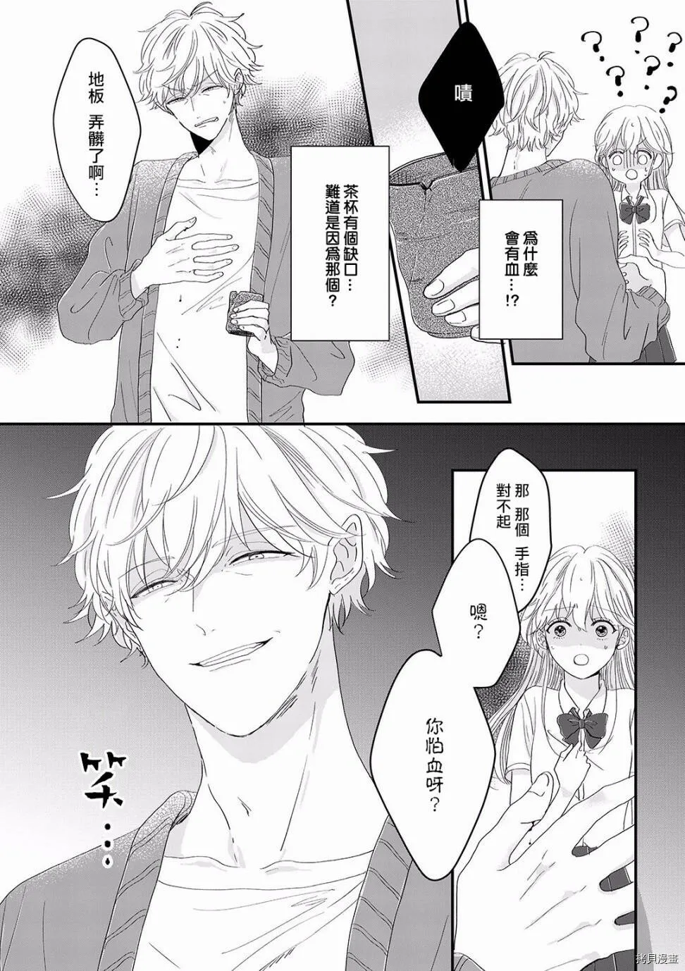 第5话 第6页