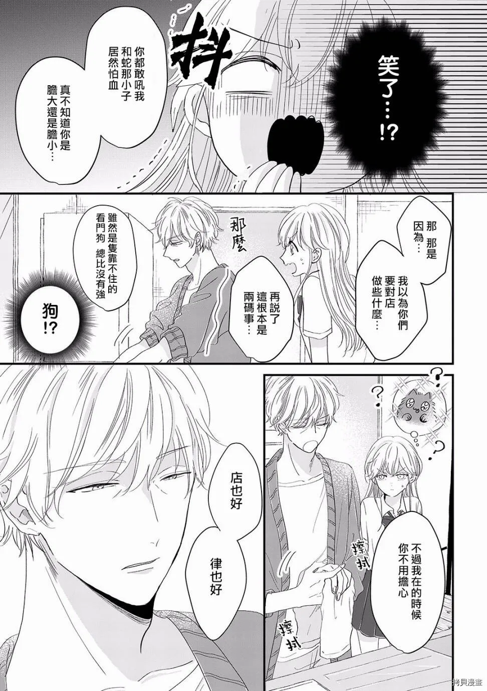 第5话 第7页